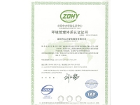 ISO14001證書