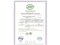 ISO22000證書